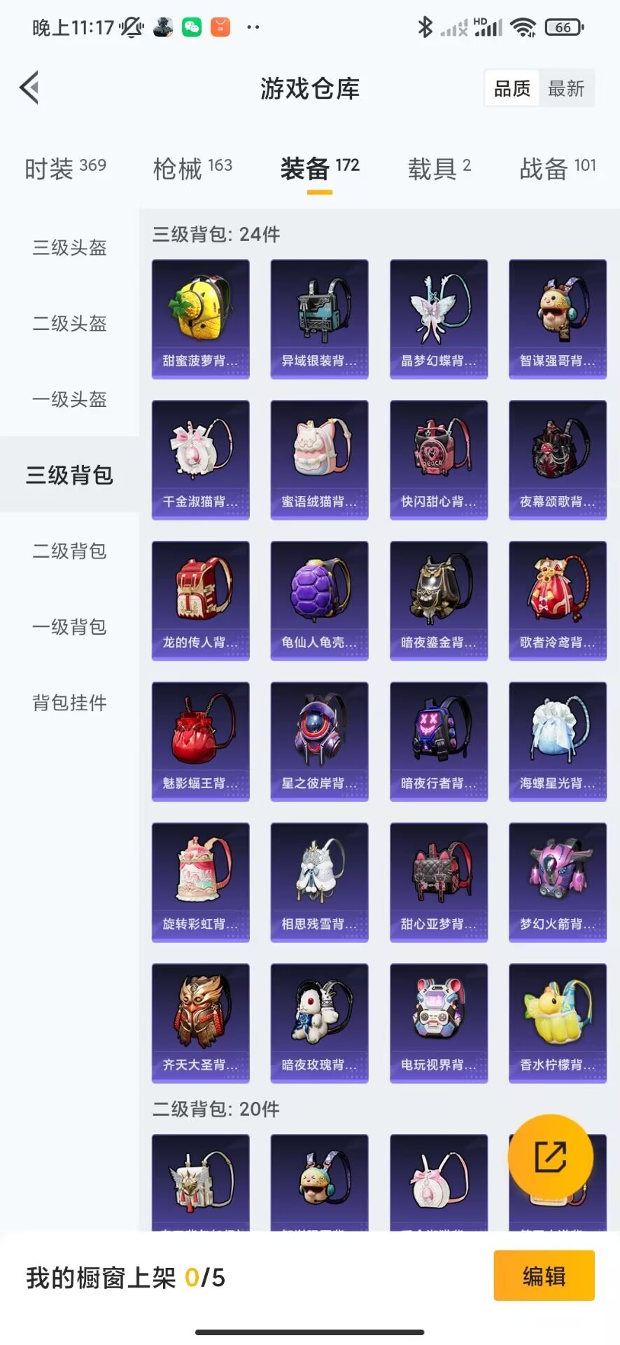 [9084468]7粉装 6特效枪 2载具 7印记 可二次 身法装备：暗影哥特（红眼罩） 热门装扮：梦幻火箭(新101)(新火箭少女101粉色套装),蝶舞迷情,缤纷油彩(猪妹猪脸妹),星之彼岸,吟月