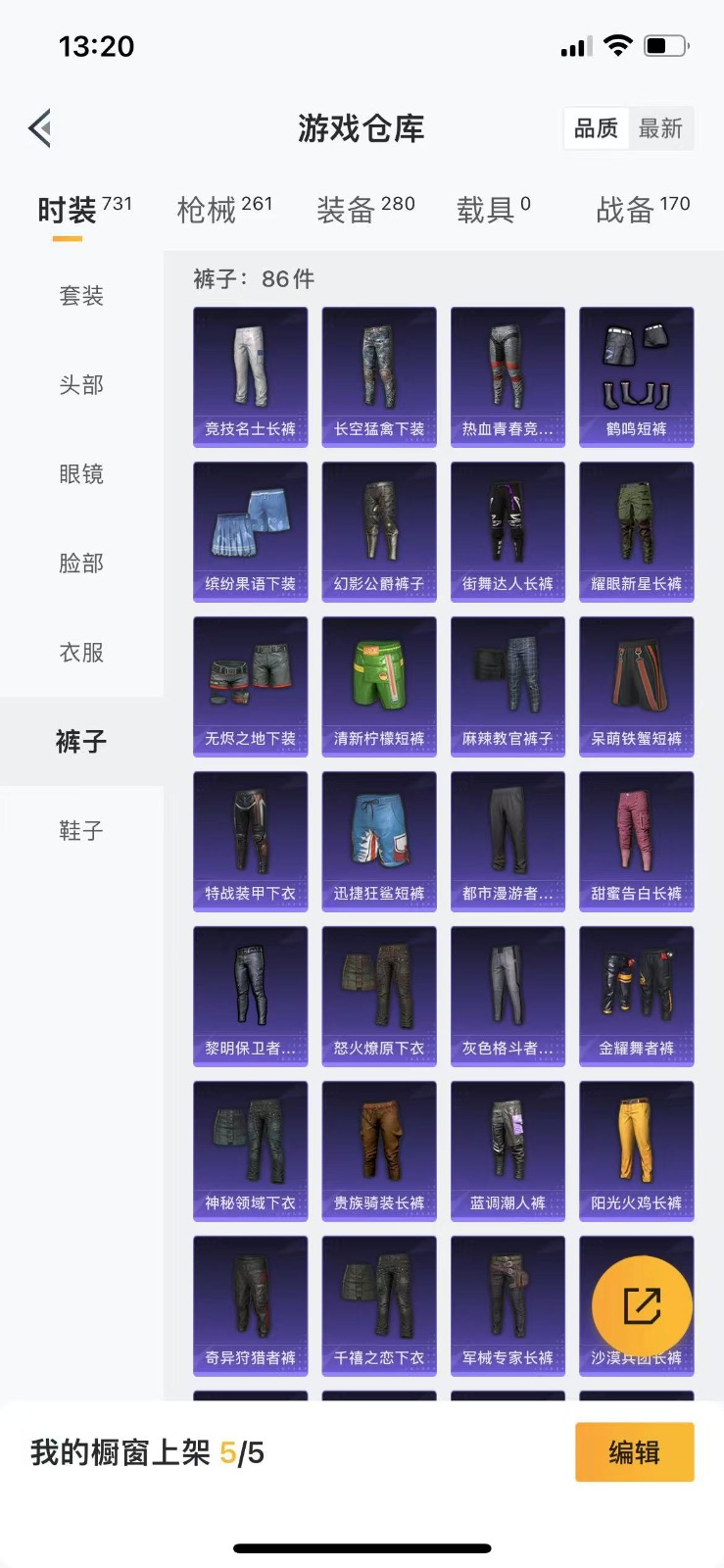 HPQM3257721和平精英账号详情图7 HPQM3257721和平精英账号详情图7