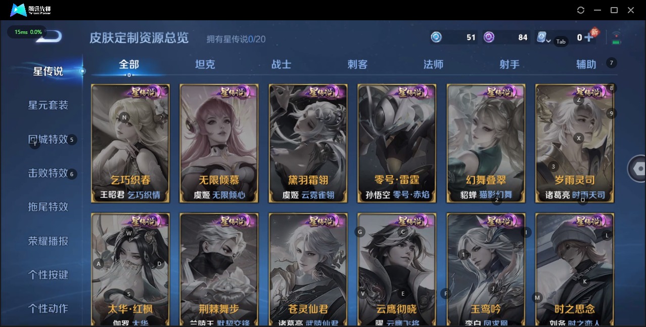WZQM3159003王者荣耀账号详情图6