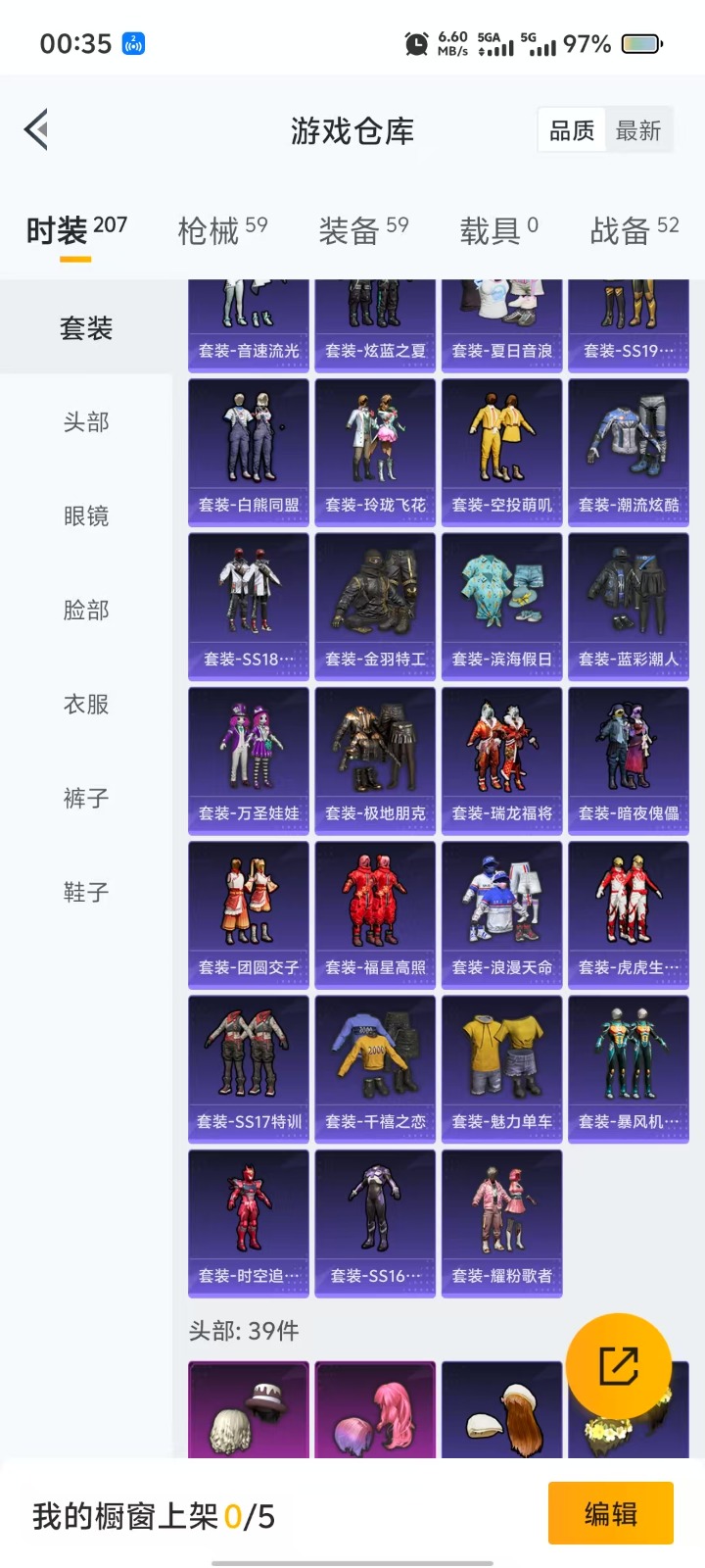 [9083760]2粉装 1特效枪 1印记 可二次 可修改实名 热门装扮：天使彩虹糖,宝贝奶油派,万圣娃娃 稀有枪皮：Kar98K-巳巳如意 三级特效枪：三级Kar98K-巳巳如意 紫色装扮：耀粉歌