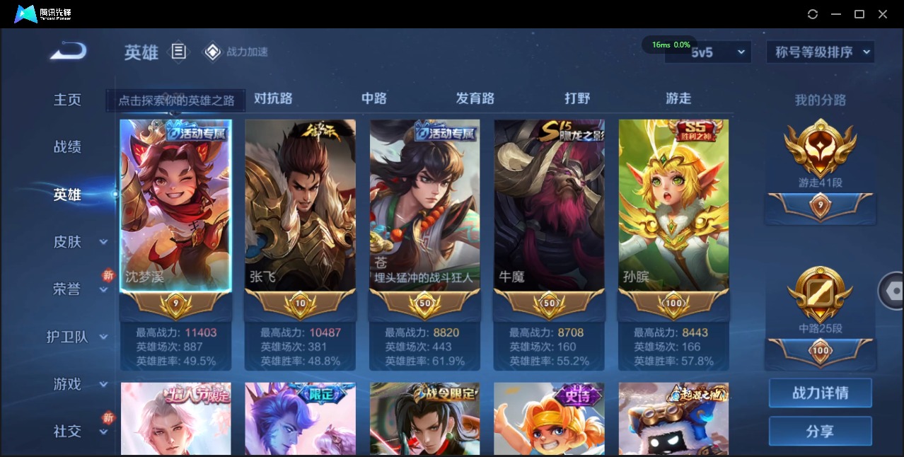 WZQM3158988王者荣耀账号详情图4