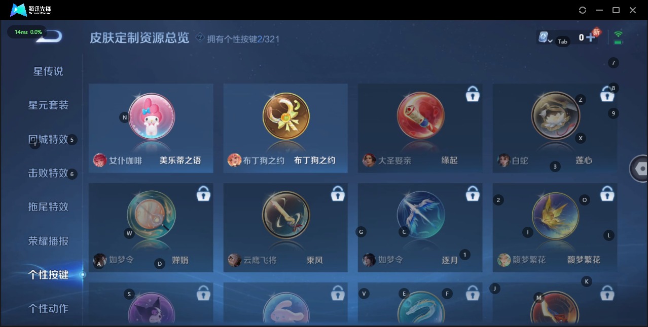 WZQM3159003王者荣耀账号详情图8