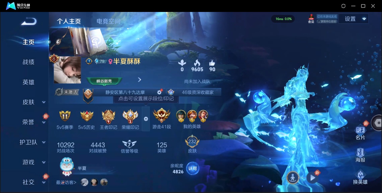 WZQM3158988王者荣耀账号详情图3