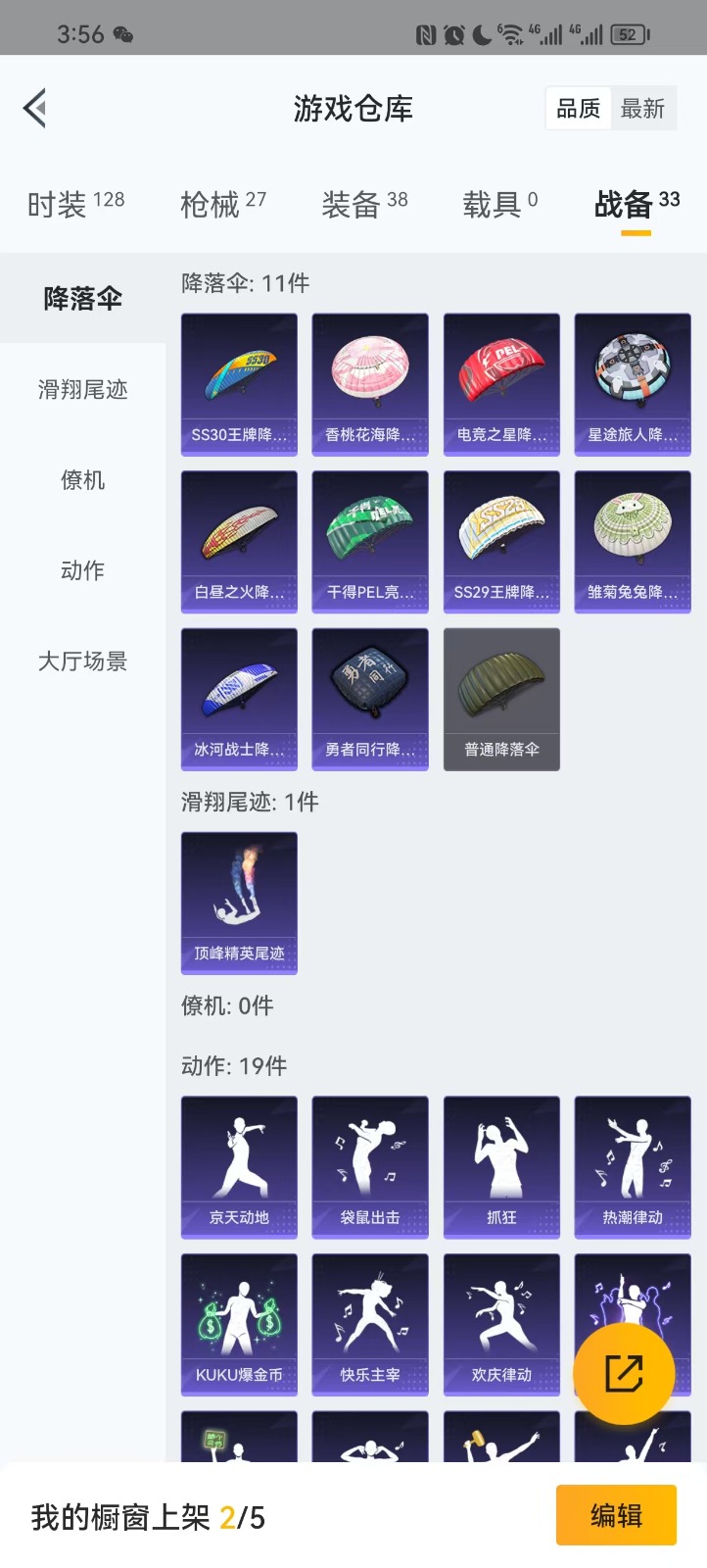 [9085035]实名: 可修改 时装数: 102 枪械数: 23 稀有枪皮: Kar98K-巳巳如意