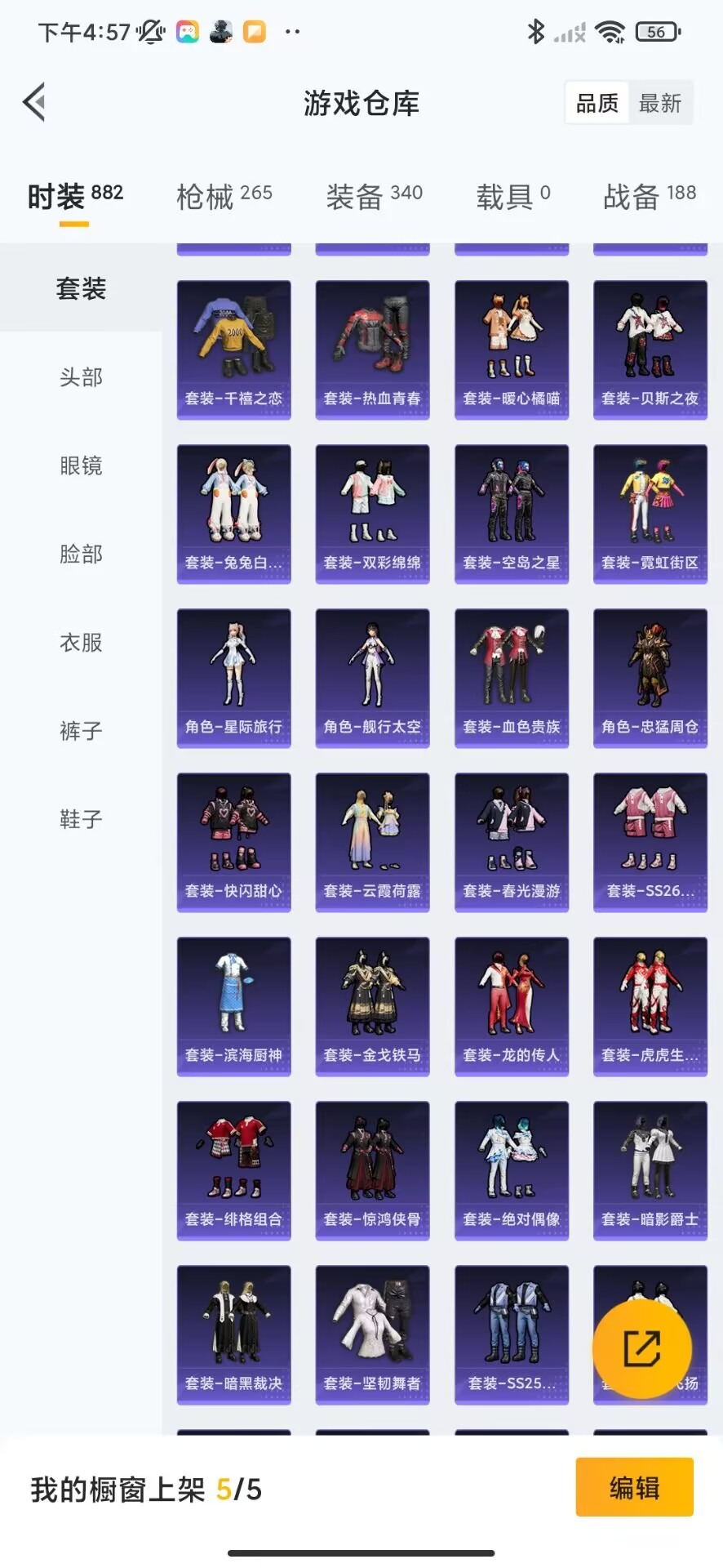 HPQM3257809和平精英账号详情图30 HPQM3257809和平精英账号详情图30