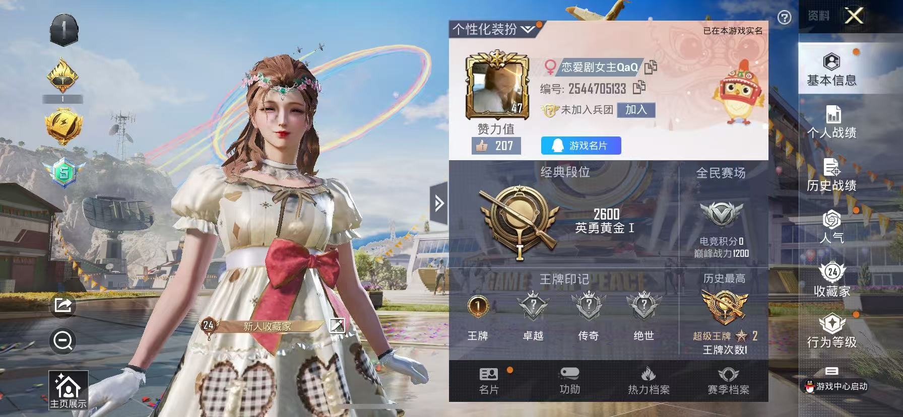 [9083760]2粉装 1特效枪 1印记 可二次 可修改实名 热门装扮：天使彩虹糖,宝贝奶油派,万圣娃娃 稀有枪皮：Kar98K-巳巳如意 三级特效枪：三级Kar98K-巳巳如意 紫色装扮：耀粉歌