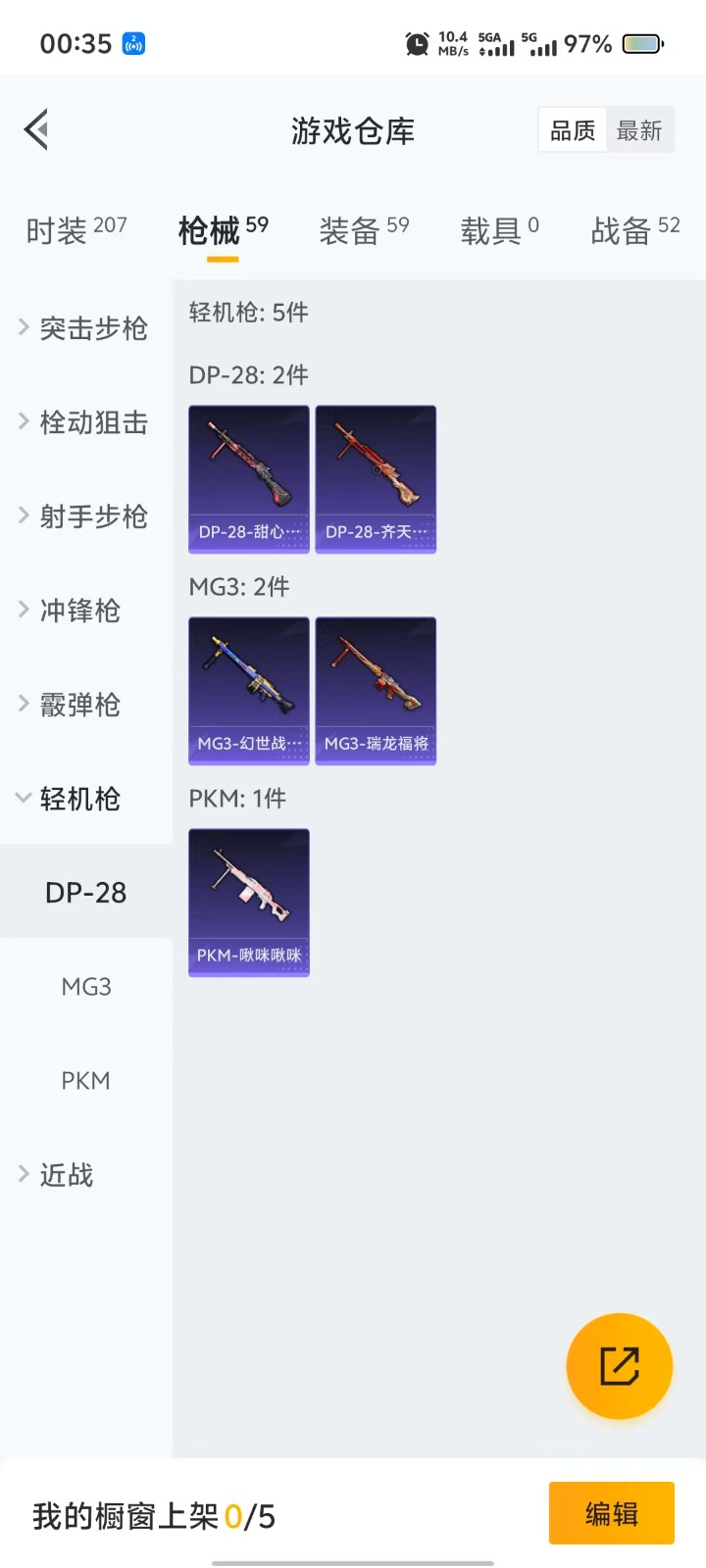 [9083760]2粉装 1特效枪 1印记 可二次 可修改实名 热门装扮：天使彩虹糖,宝贝奶油派,万圣娃娃 稀有枪皮：Kar98K-巳巳如意 三级特效枪：三级Kar98K-巳巳如意 紫色装扮：耀粉歌