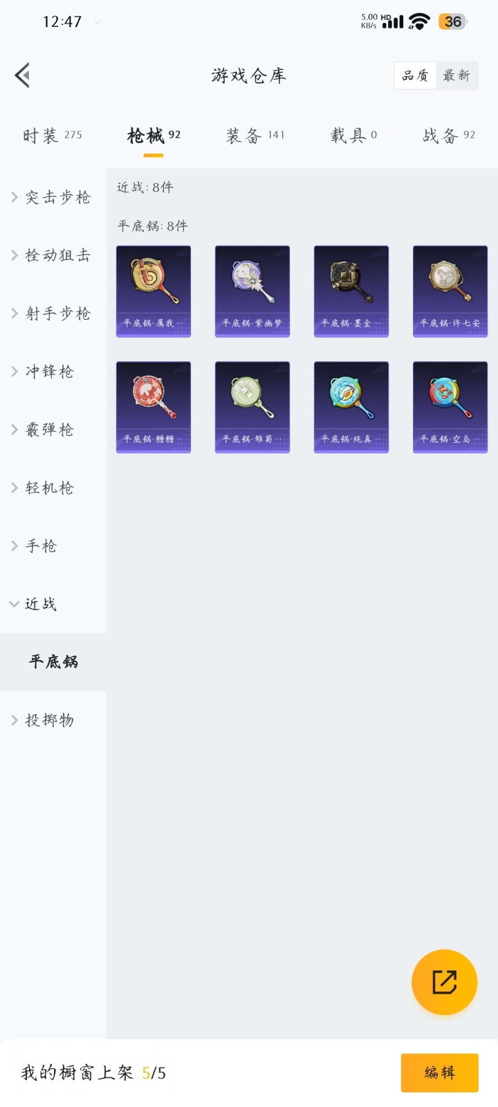HPQM3257725和平精英账号详情图16
