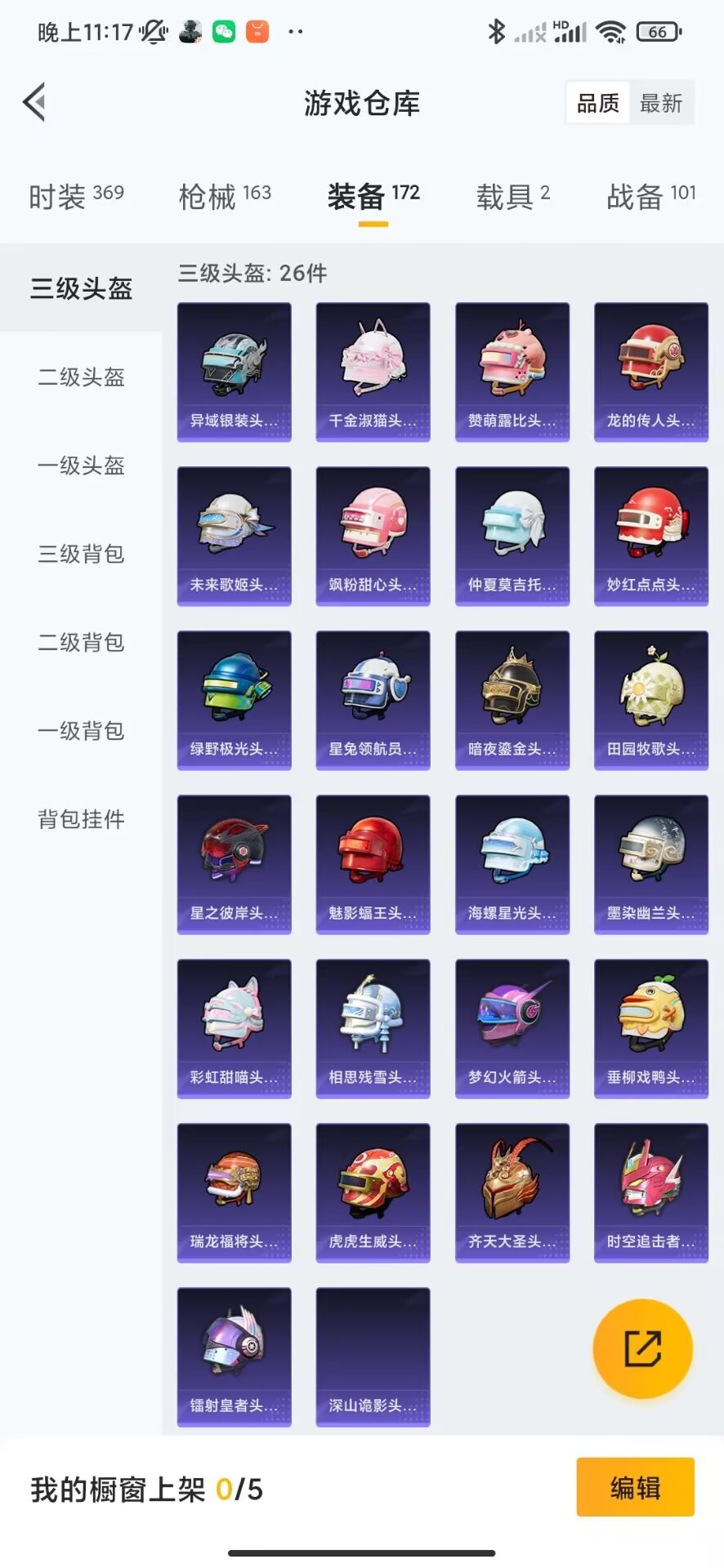 [9084468]7粉装 6特效枪 2载具 7印记 可二次 身法装备：暗影哥特（红眼罩） 热门装扮：梦幻火箭(新101)(新火箭少女101粉色套装),蝶舞迷情,缤纷油彩(猪妹猪脸妹),星之彼岸,吟月