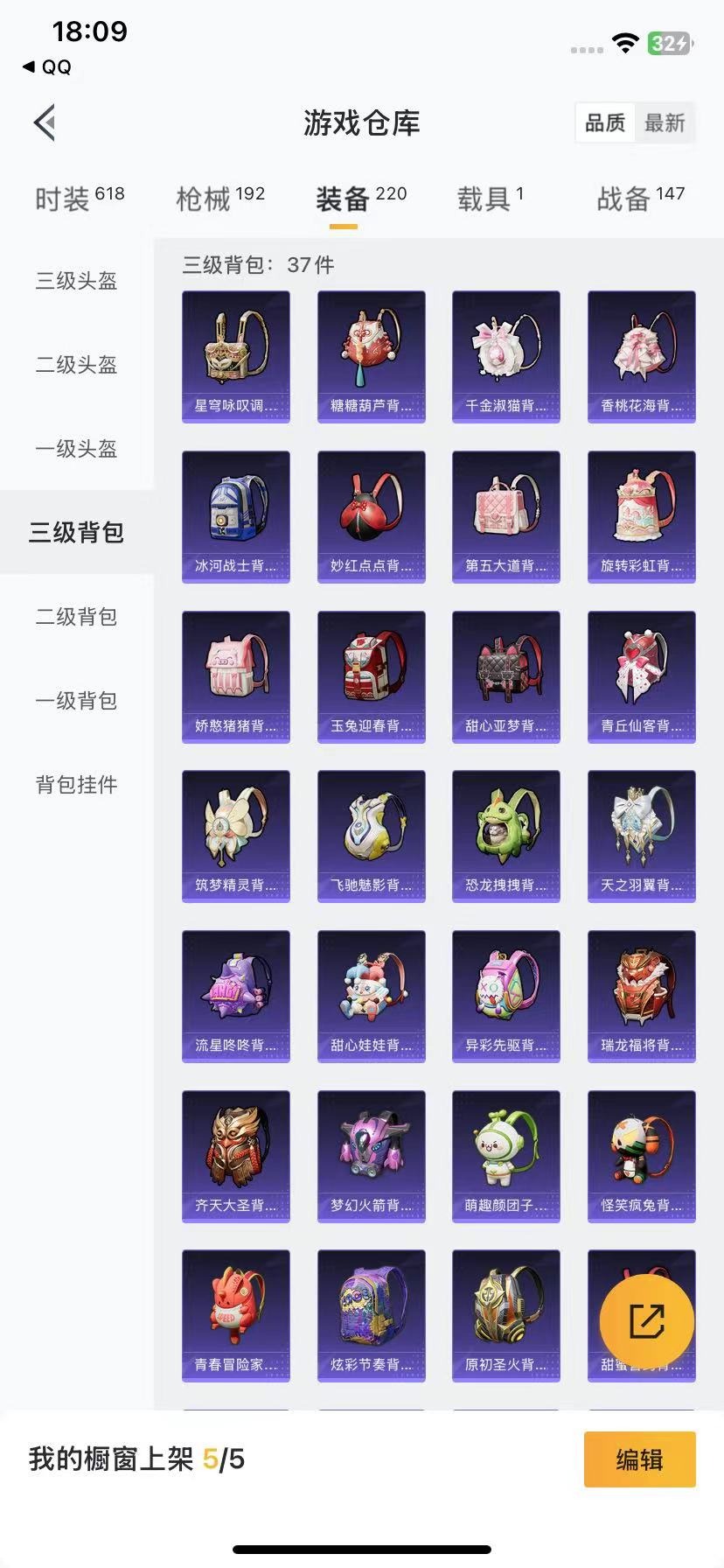 HPQM3259005和平精英账号详情图5 HPQM3259005和平精英账号详情图5