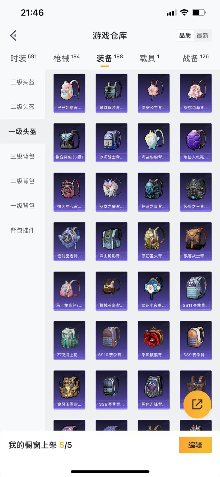 HPQM3261597和平精英账号详情图24 HPQM3261597和平精英账号详情图24