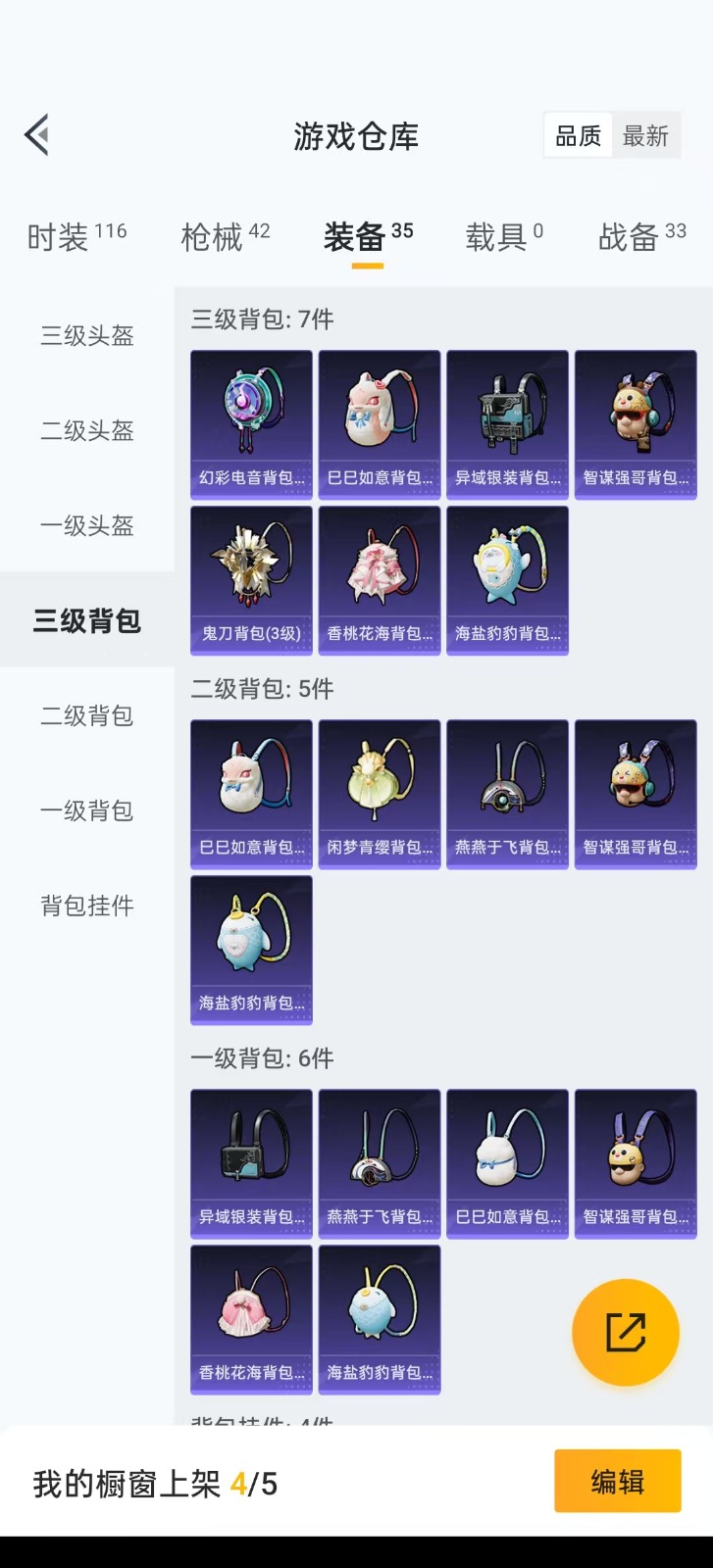 HPQM3257709和平精英账号详情图8 HPQM3257709和平精英账号详情图8