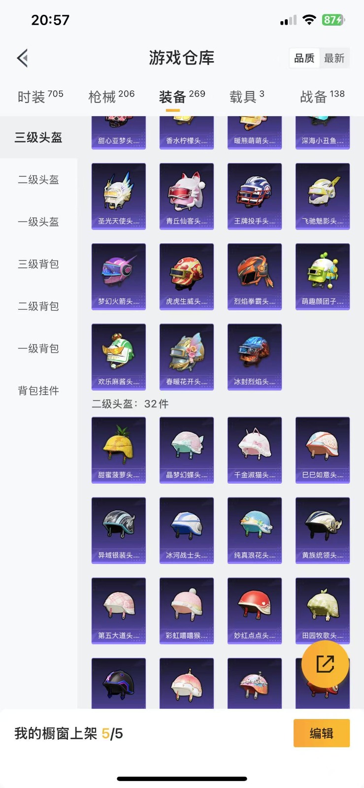 HPQM3259418和平精英账号详情图17 HPQM3259418和平精英账号详情图17