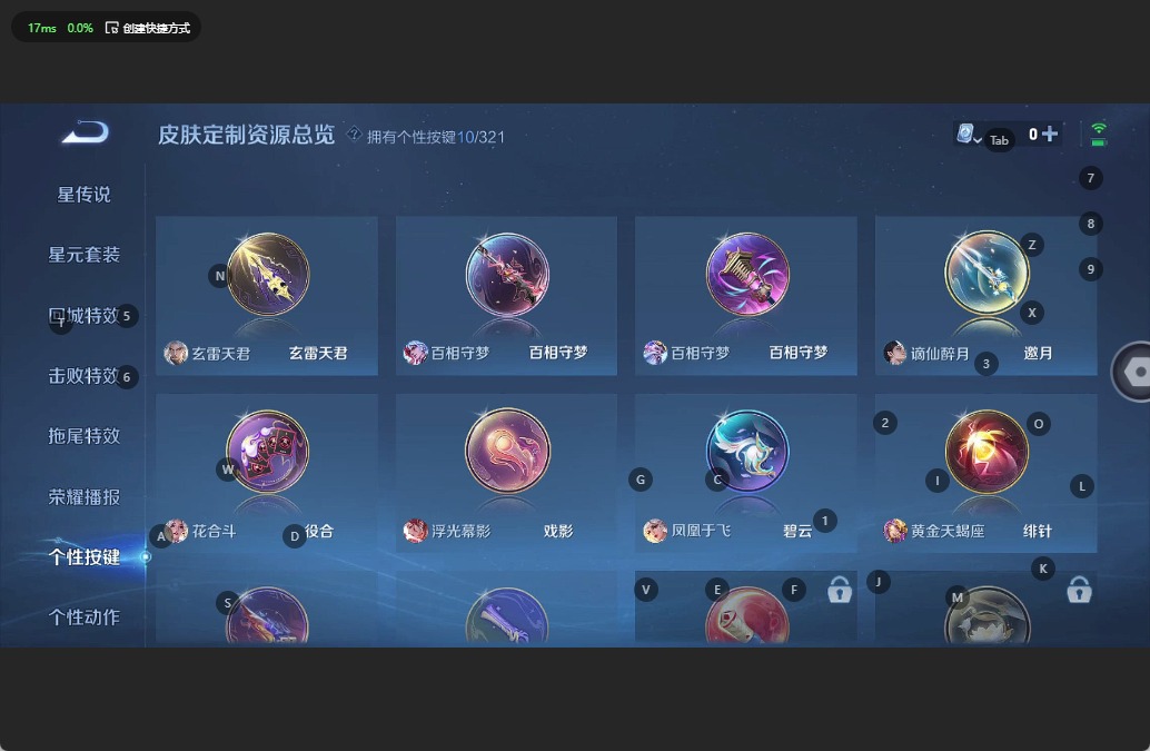 WZQM3158993王者荣耀账号详情图11 WZQM3158993王者荣耀账号详情图11