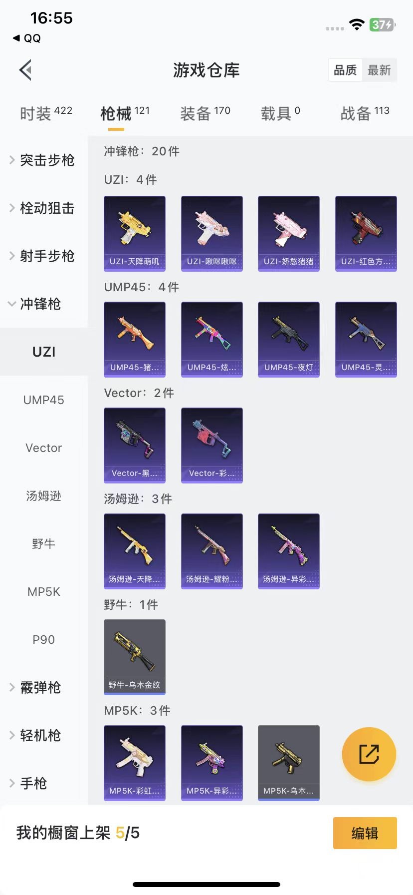 HPQM3257812和平精英账号详情图4 HPQM3257812和平精英账号详情图4
