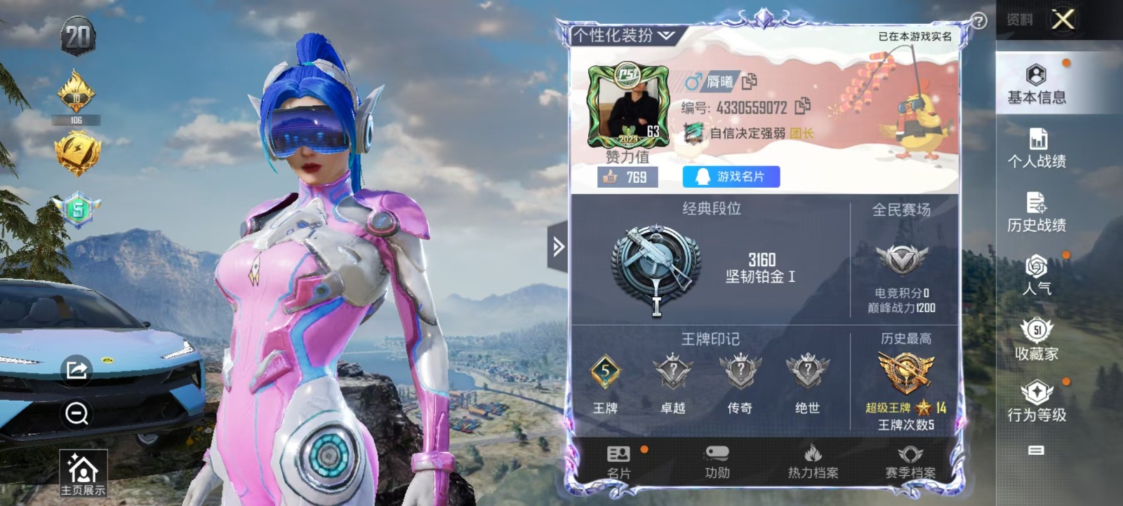HPQM3257712和平精英账号详情图20 HPQM3257712和平精英账号详情图20