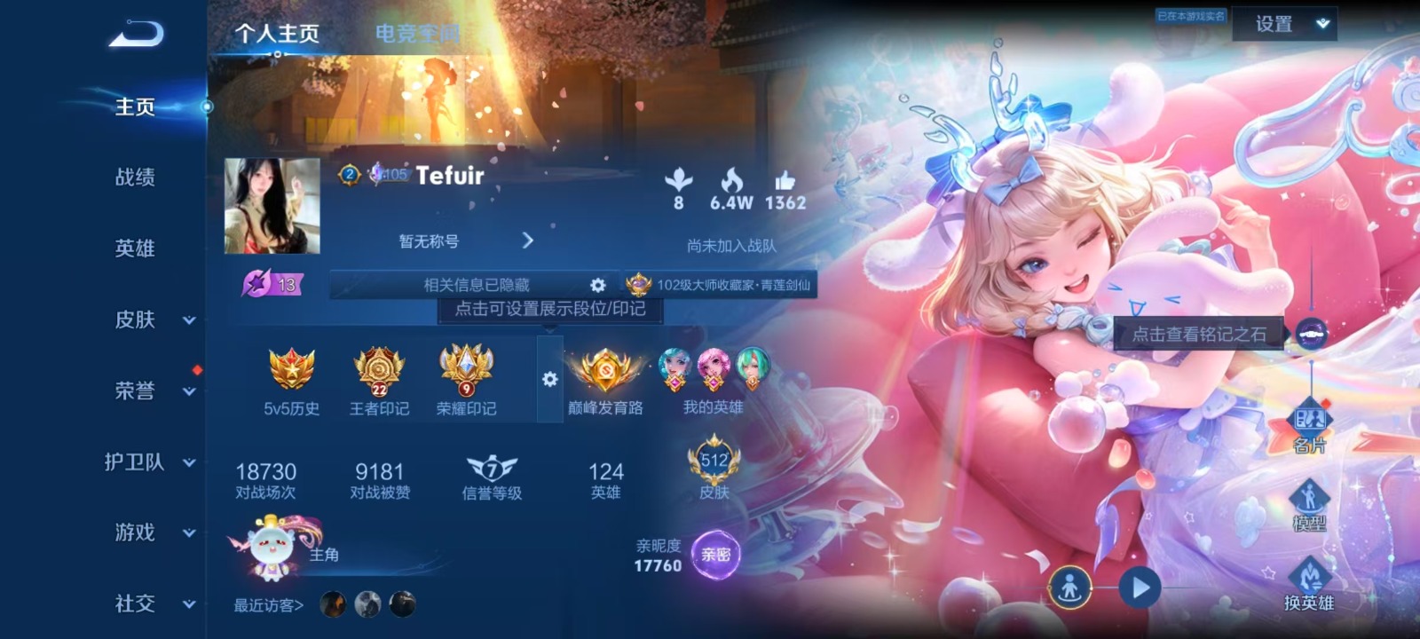 WZQM3159004王者荣耀账号详情图22 WZQM3159004王者荣耀账号详情图22
