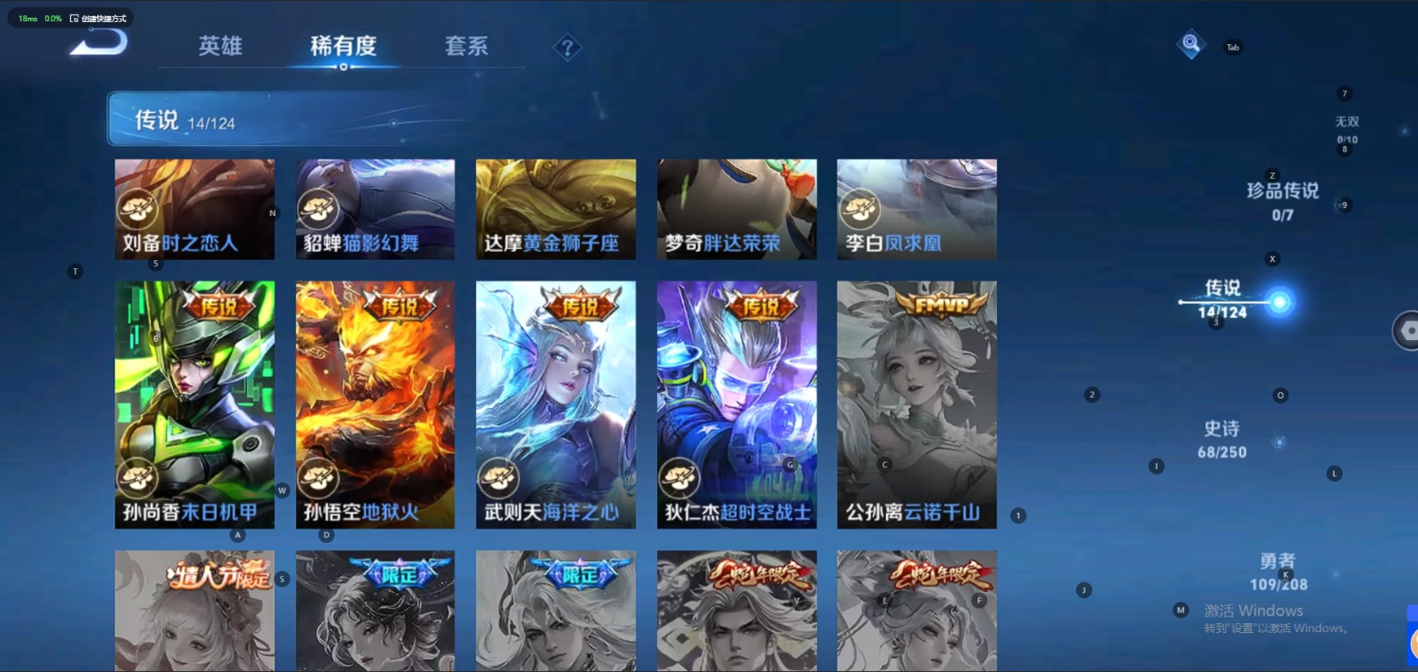 WZQM3160402王者荣耀账号详情图4 WZQM3160402王者荣耀账号详情图4