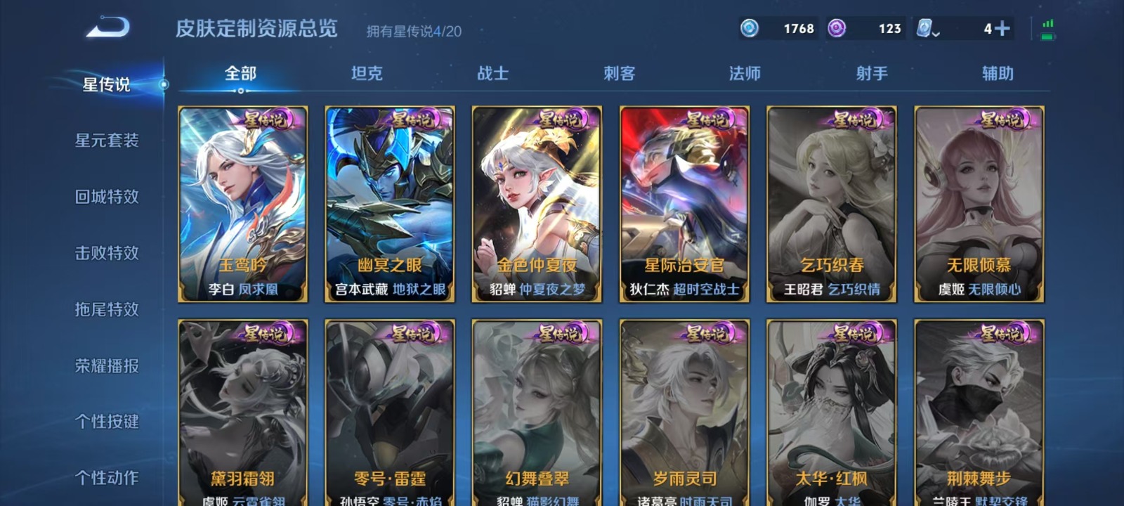 WZQM3159004王者荣耀账号详情图13 WZQM3159004王者荣耀账号详情图13
