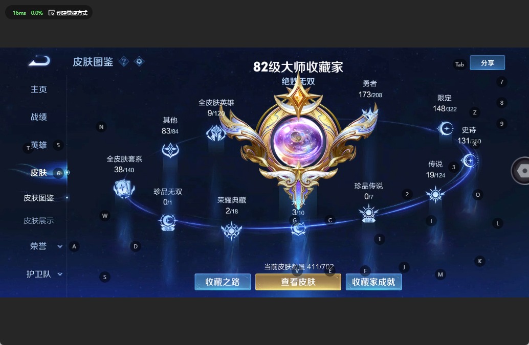 WZQM3158993王者荣耀账号详情图4 WZQM3158993王者荣耀账号详情图4