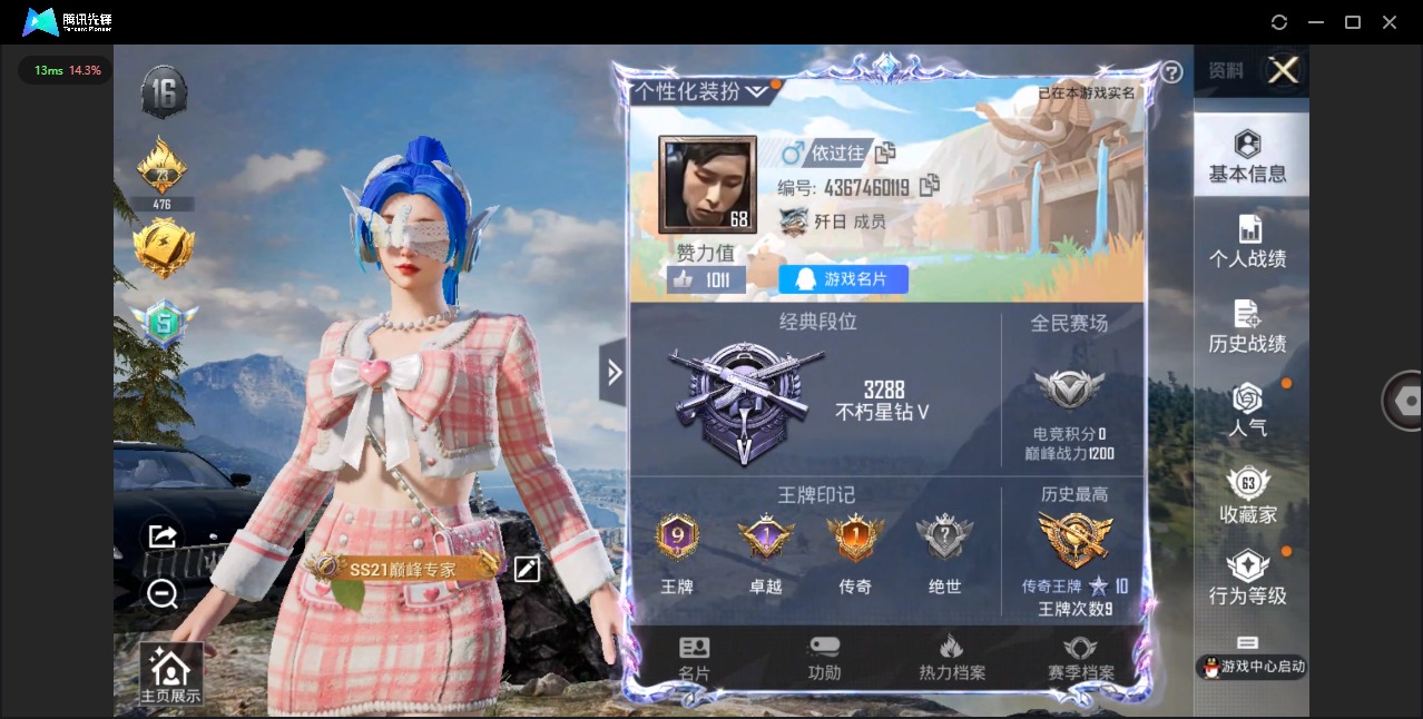HPQM3259418和平精英账号详情图2 HPQM3259418和平精英账号详情图2