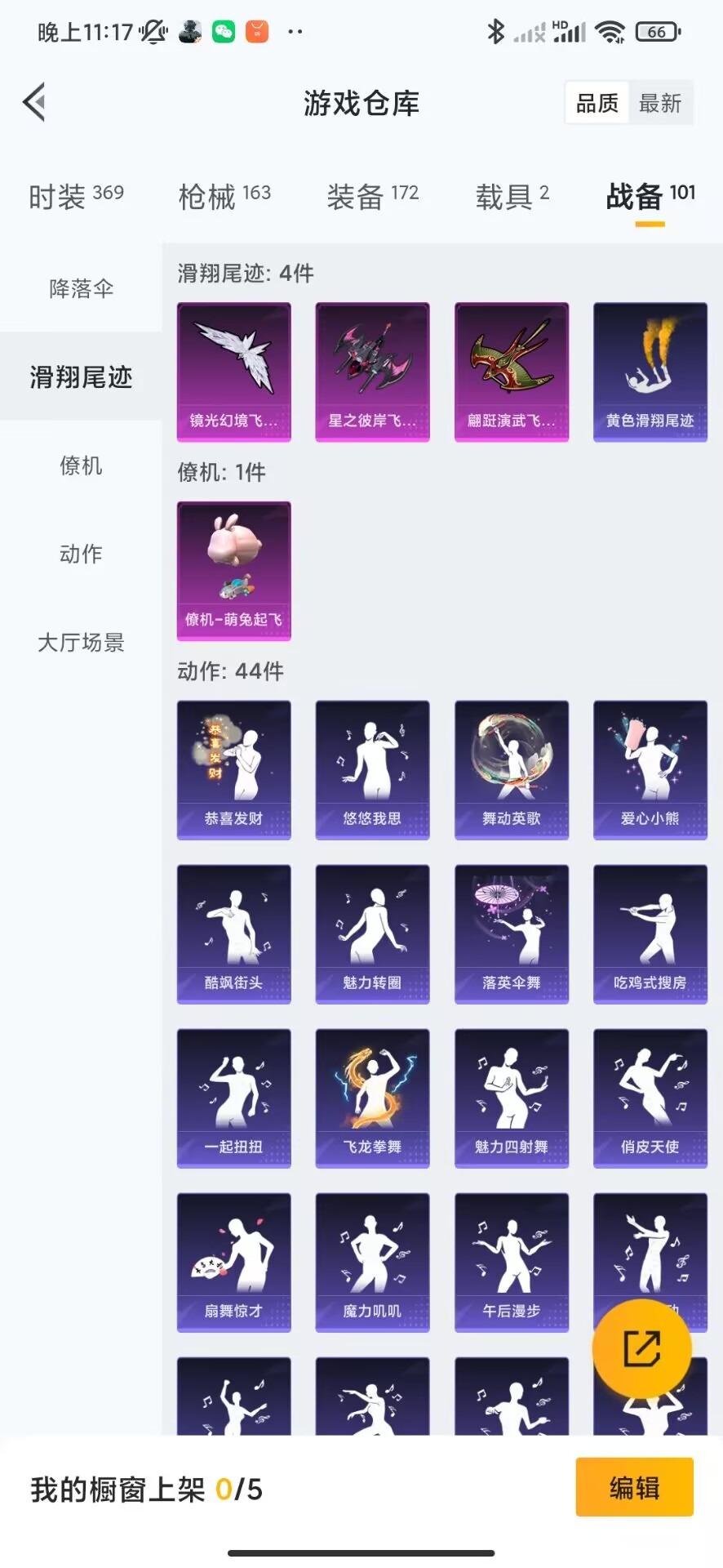 [9084468]7粉装 6特效枪 2载具 7印记 可二次 身法装备：暗影哥特（红眼罩） 热门装扮：梦幻火箭(新101)(新火箭少女101粉色套装),蝶舞迷情,缤纷油彩(猪妹猪脸妹),星之彼岸,吟月
