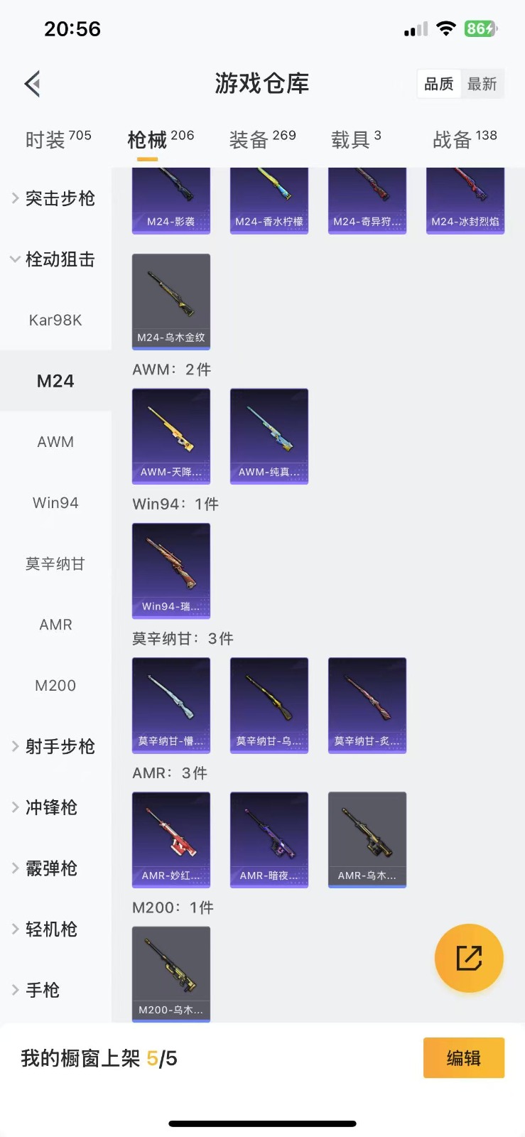 HPQM3259418和平精英账号详情图25 HPQM3259418和平精英账号详情图25