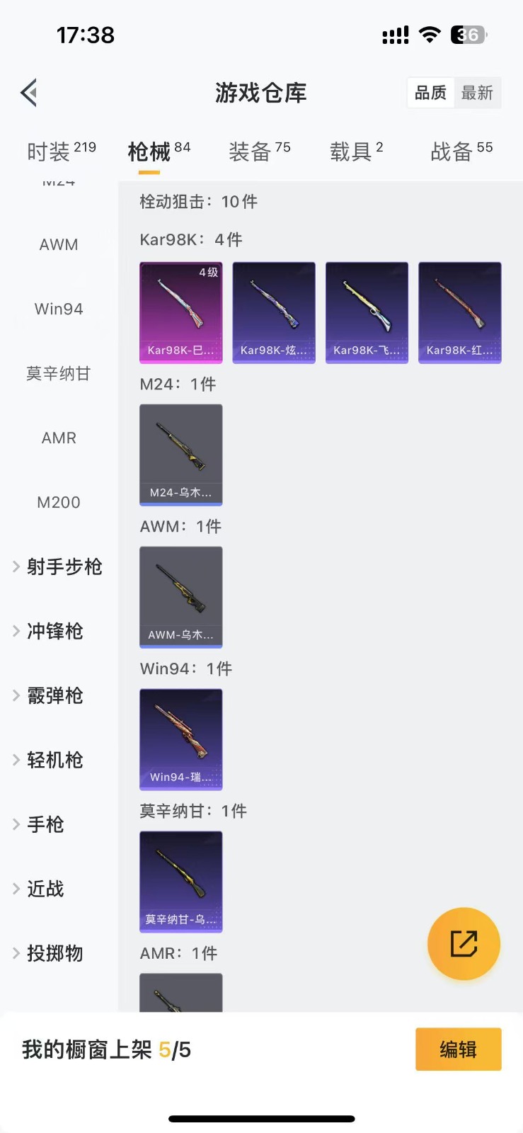 HPQM3258999和平精英账号详情图6 HPQM3258999和平精英账号详情图6