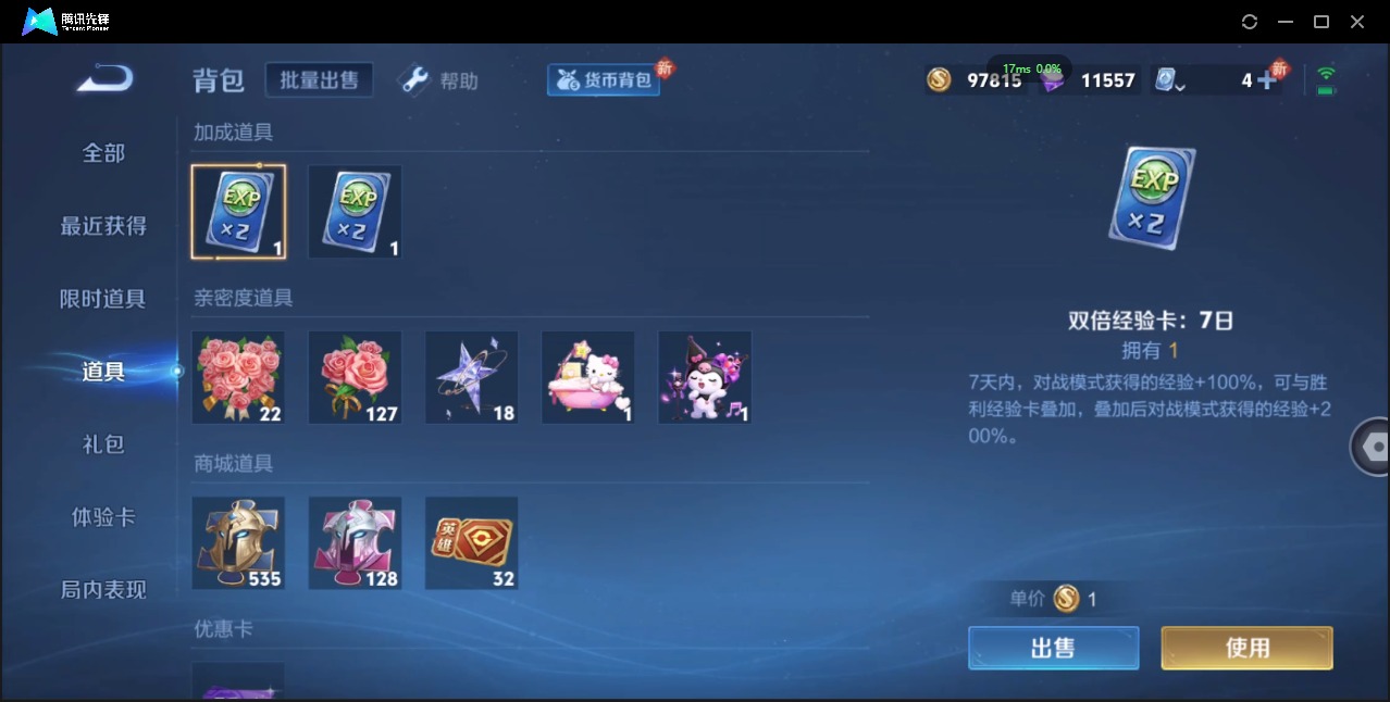 WZQM3158988王者荣耀账号详情图7
