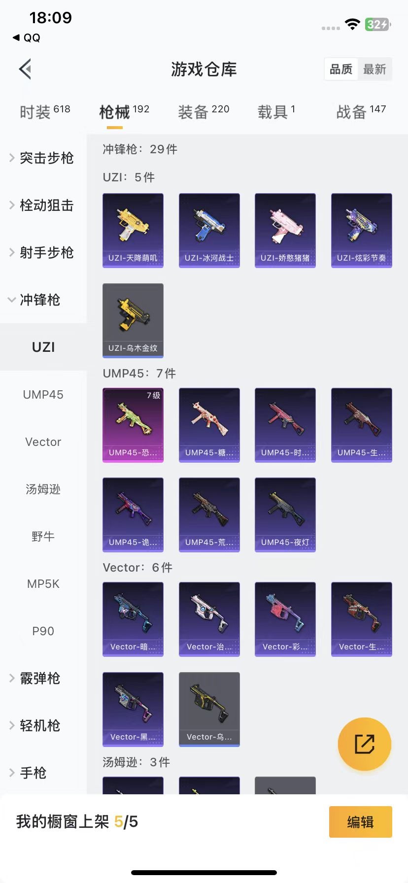 HPQM3259005和平精英账号详情图9 HPQM3259005和平精英账号详情图9