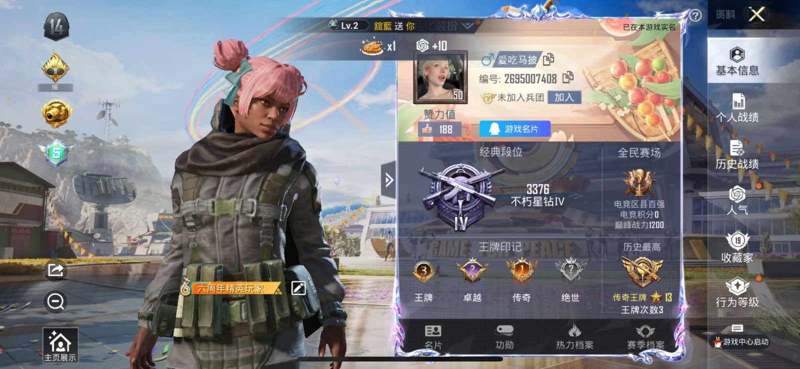 HPQM3257709和平精英账号详情图3 HPQM3257709和平精英账号详情图3