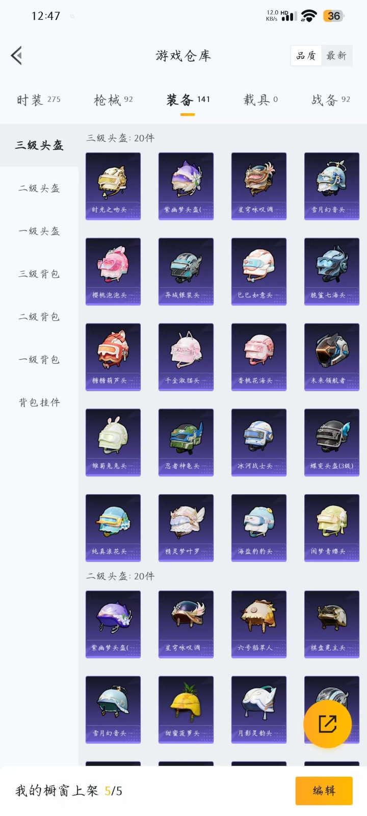 HPQM3257725和平精英账号详情图18