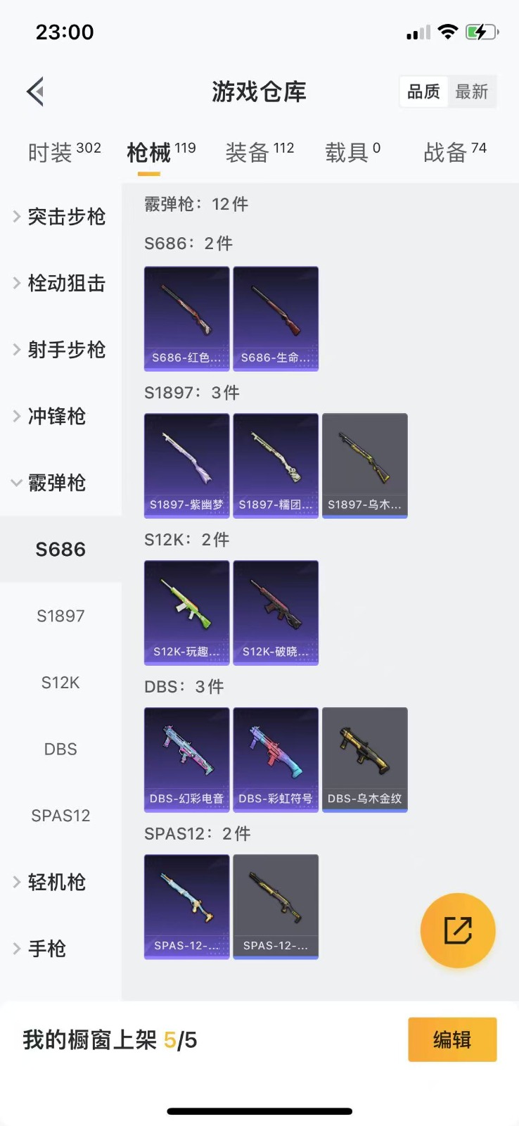 HPQM3258996和平精英账号详情图9 HPQM3258996和平精英账号详情图9
