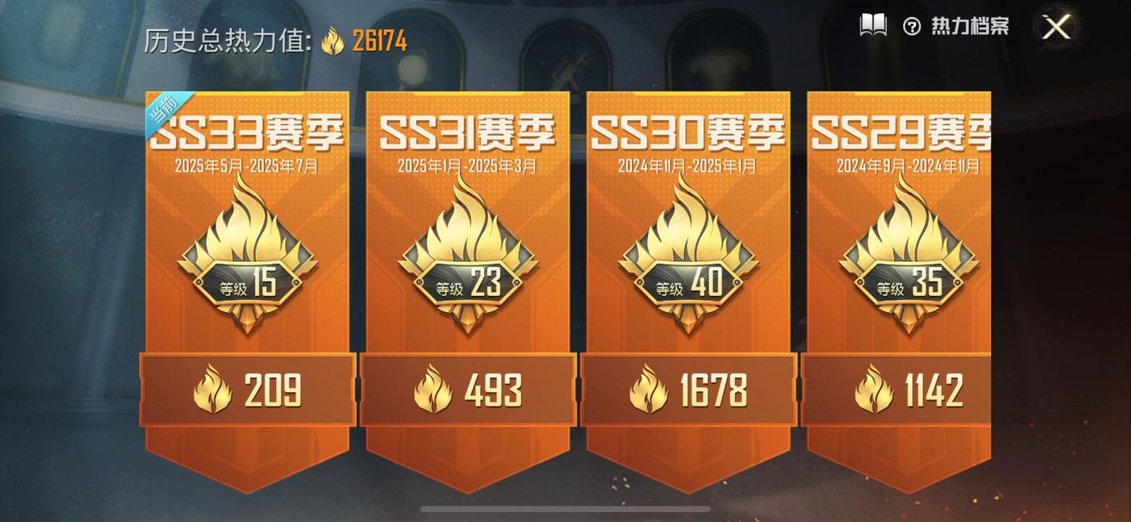 HPQM3257705和平精英账号详情图3