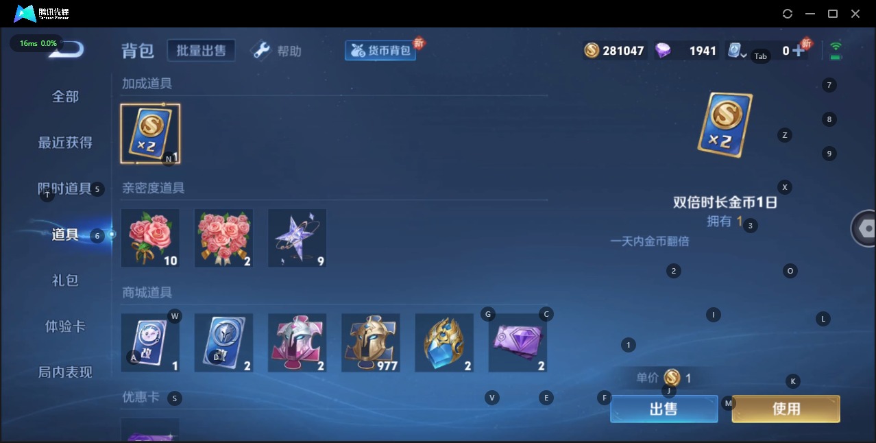 WZQM3159003王者荣耀账号详情图9