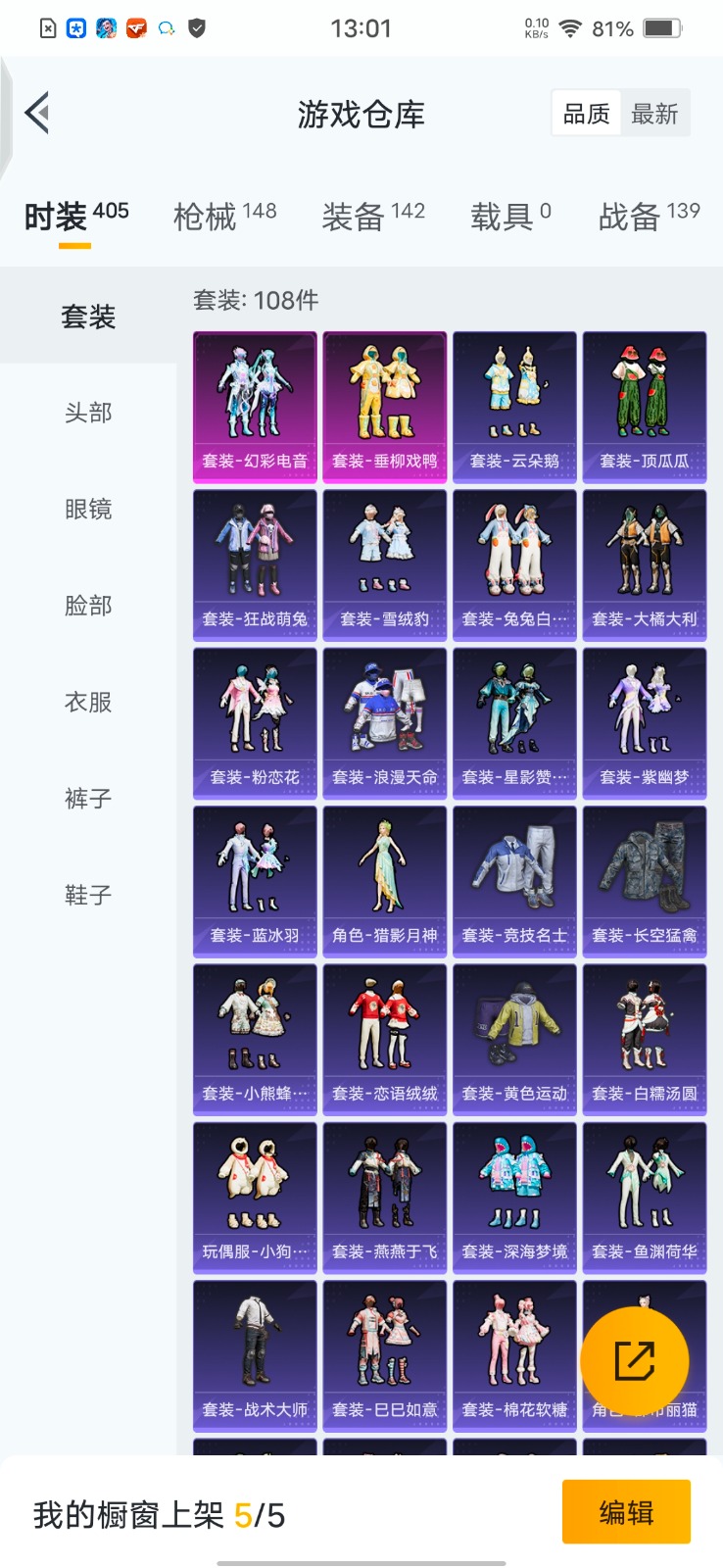 HPQM3257815和平精英账号详情图3 HPQM3257815和平精英账号详情图3