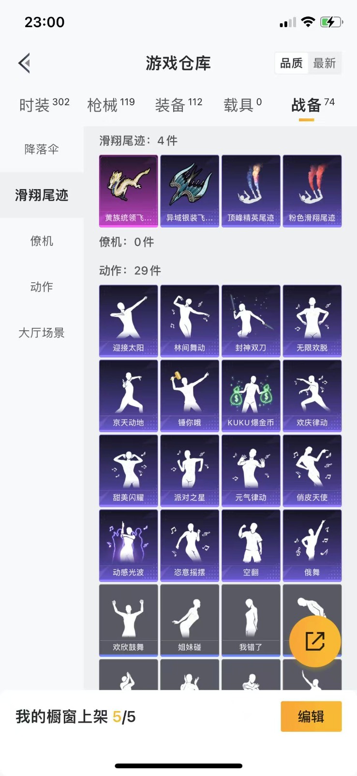 HPQM3258996和平精英账号详情图12 HPQM3258996和平精英账号详情图12