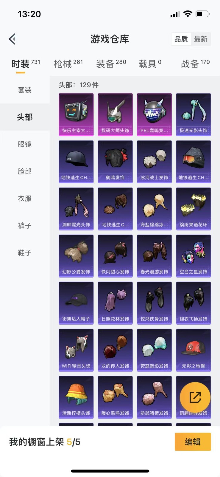 HPQM3257721和平精英账号详情图12 HPQM3257721和平精英账号详情图12