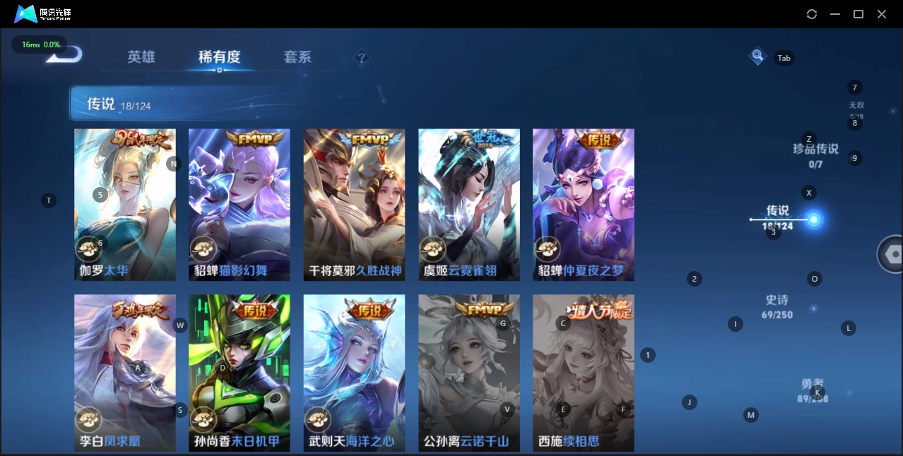 WZQM3159044王者荣耀账号详情图7 WZQM3159044王者荣耀账号详情图7