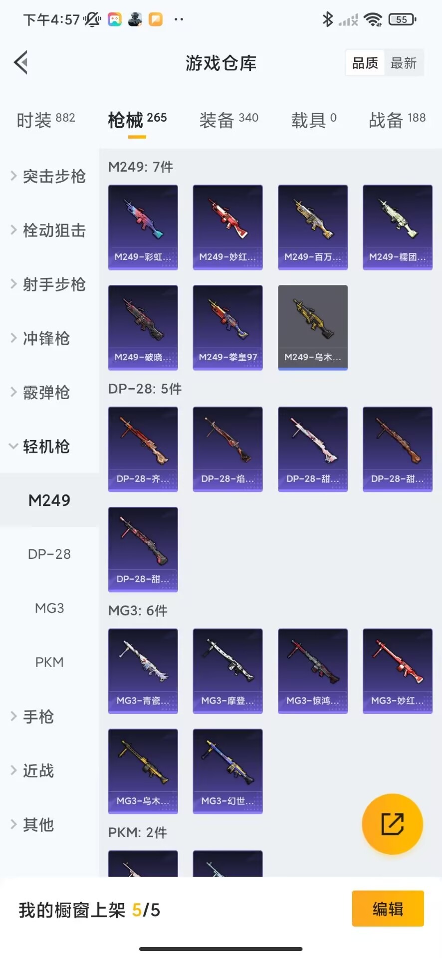 HPQM3257809和平精英账号详情图24 HPQM3257809和平精英账号详情图24