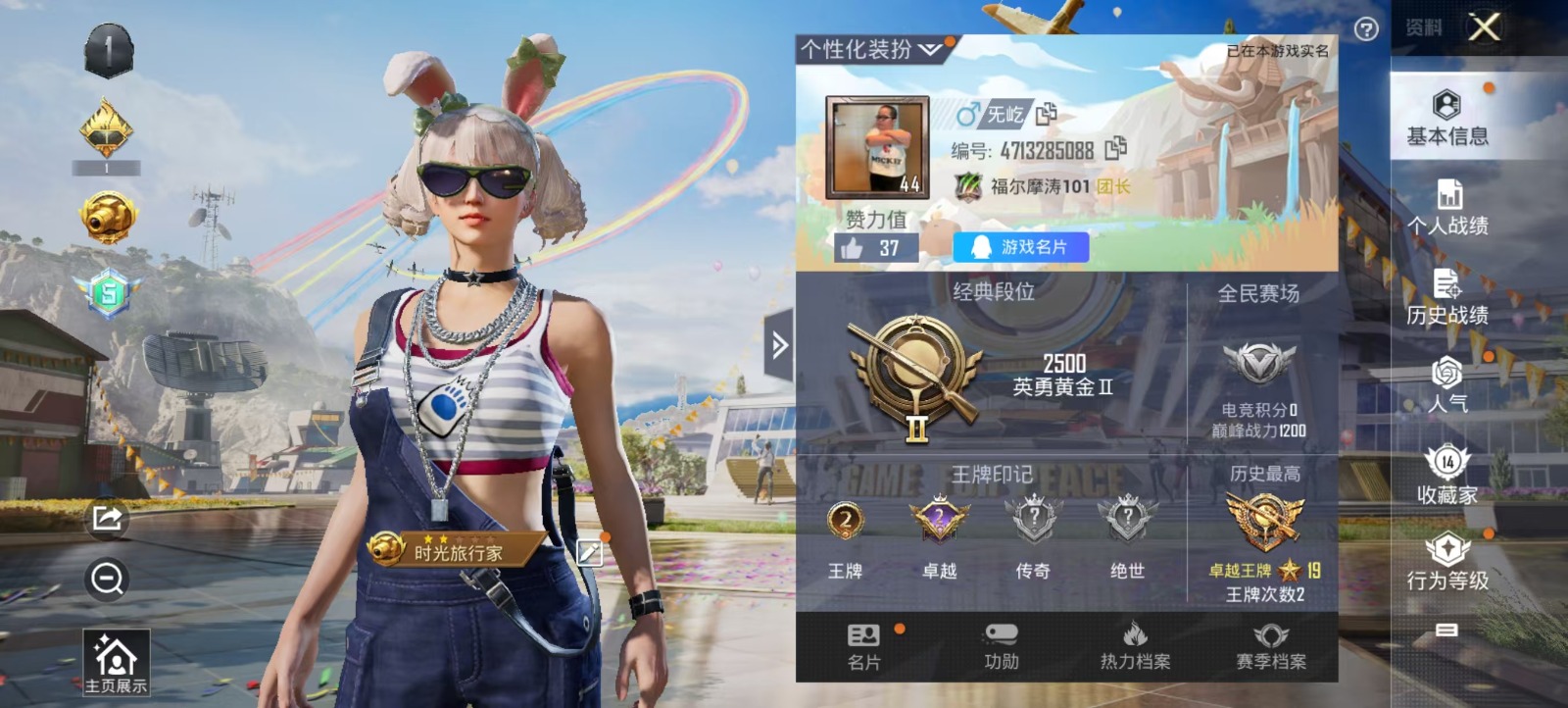 [9085035]实名: 可修改 时装数: 102 枪械数: 23 稀有枪皮: Kar98K-巳巳如意