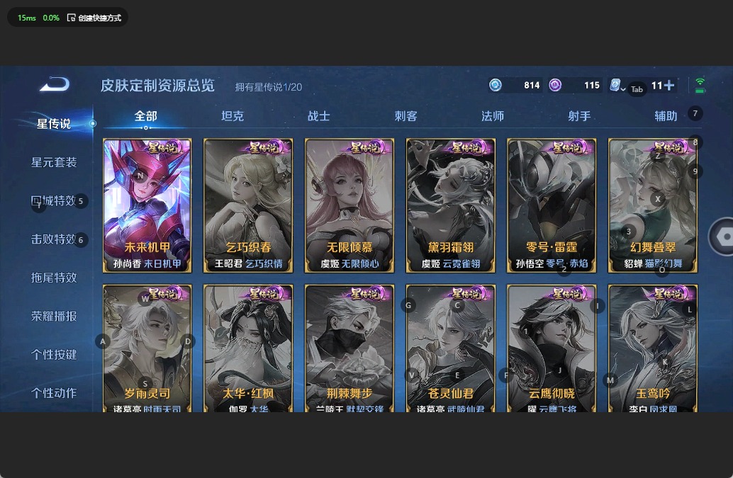 WZQM3165298王者荣耀账号详情图9 WZQM3165298王者荣耀账号详情图9