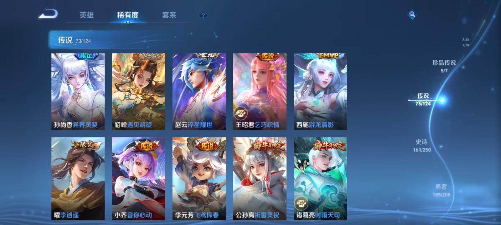 WZQM3159004王者荣耀账号详情图18 WZQM3159004王者荣耀账号详情图18