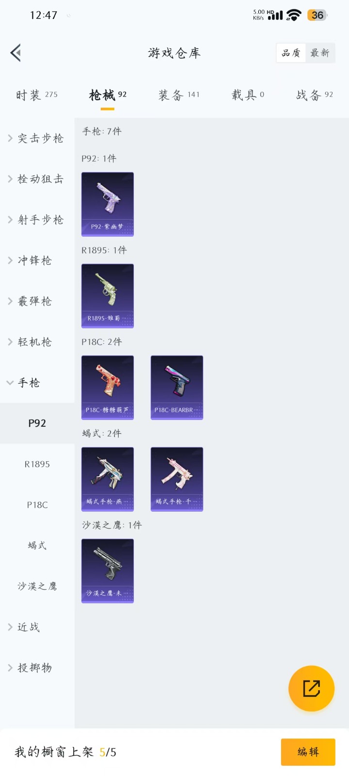 HPQM3257725和平精英账号详情图15