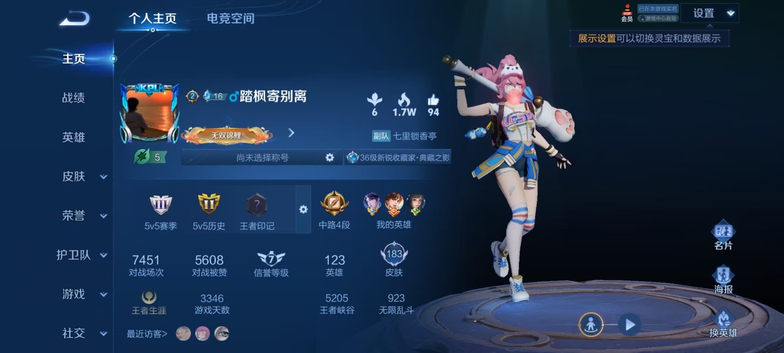 WZQM3158992王者荣耀账号详情图14 WZQM3158992王者荣耀账号详情图14