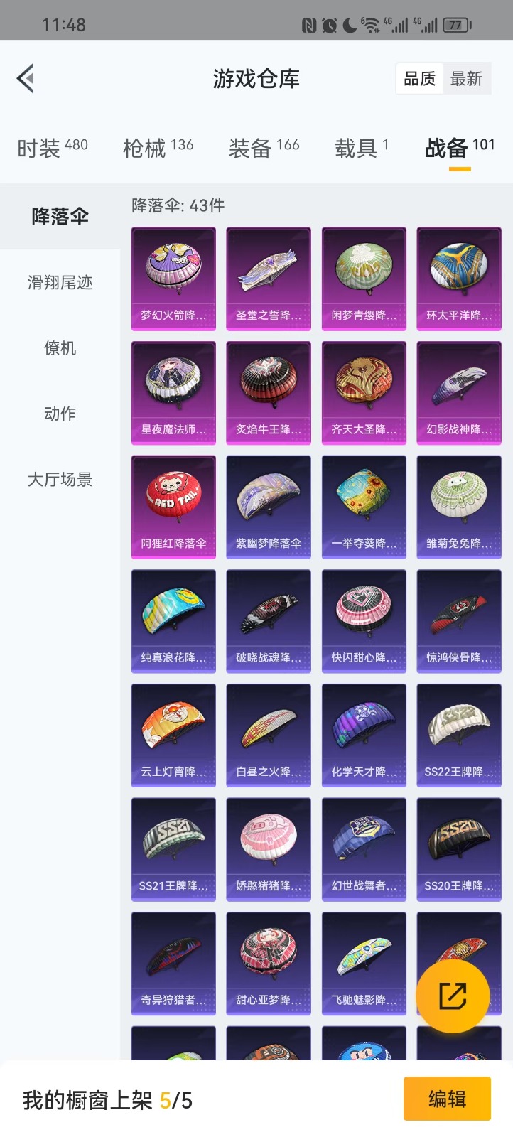 HPQM3257712和平精英账号详情图3 HPQM3257712和平精英账号详情图3