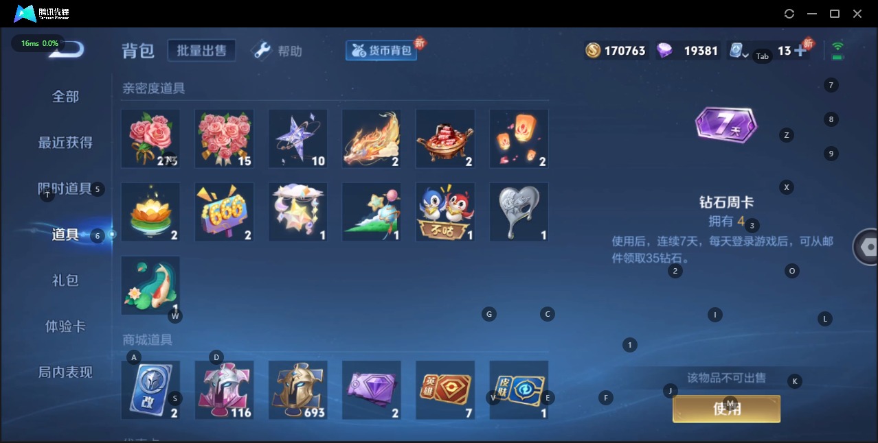 WZQM3159044王者荣耀账号详情图2 WZQM3159044王者荣耀账号详情图2