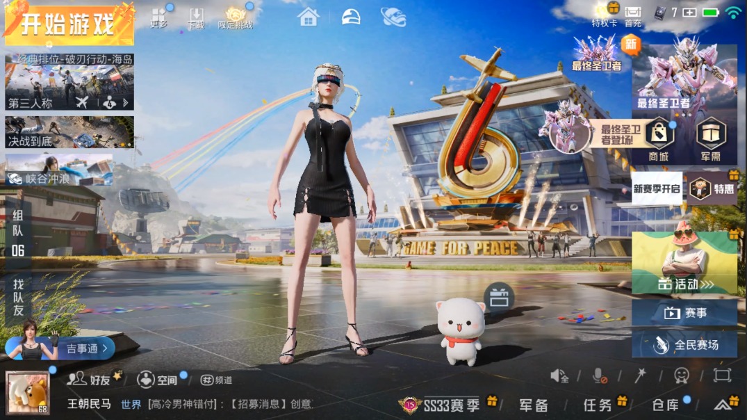 HPQM3257809和平精英账号详情图37 HPQM3257809和平精英账号详情图37