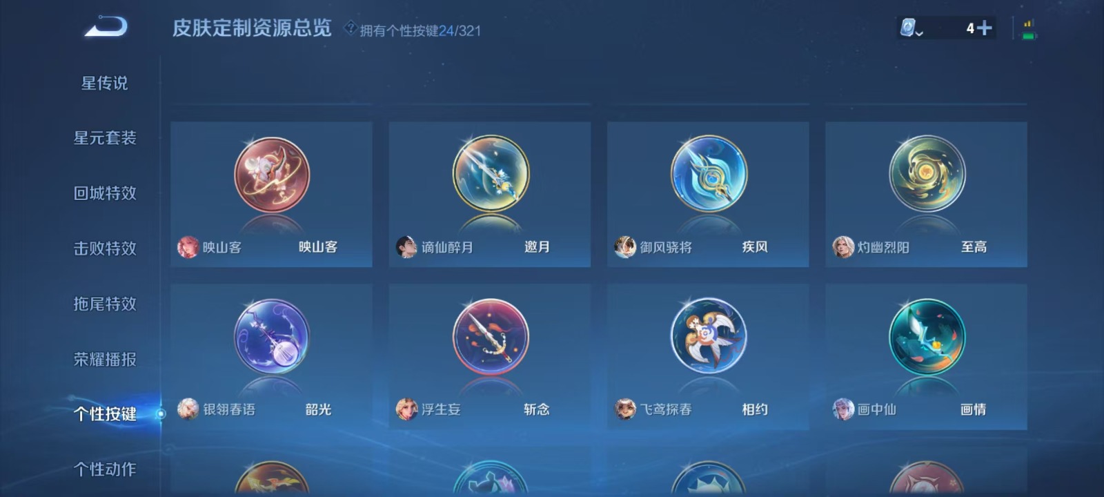 WZQM3159004王者荣耀账号详情图10 WZQM3159004王者荣耀账号详情图10