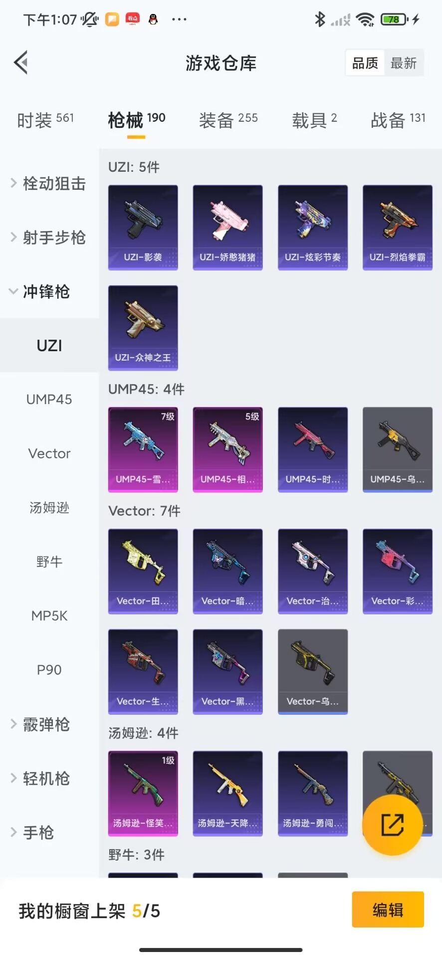 HPQM3257708和平精英账号详情图13 HPQM3257708和平精英账号详情图13